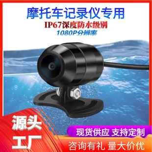 Motorcycle recorder dedicated 1080p HD camera outdoor sports IP67 waterproof four-hole five-hole in stock
