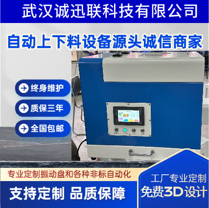 高精度全自动螺钉振动盘点数机电子五金零件计数设备防卡料计数准