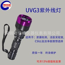 �ֵ�Ͳʽ�����ߵ� �������Labino Torch Light UVG3 LED�����ߵ�