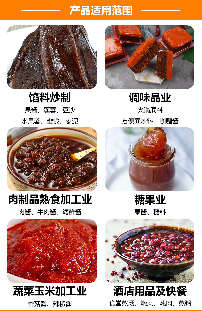 电磁加热触摸屏控制行星搅拌炒锅_04