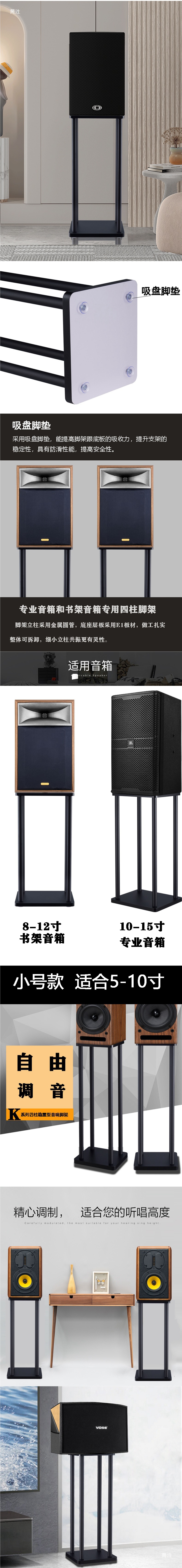 Speaker Stand Home Theater Bookshelf Audio Stand Ktv Card Holder 8 10 12inch Floor-Standing Wooden Rack