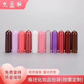 喷雾瓶;化妆品包装;管胚