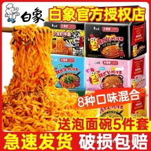 白象火鸡面拌面大辣娇方便面韩式袋装泡面小龙虾多口味整箱批发