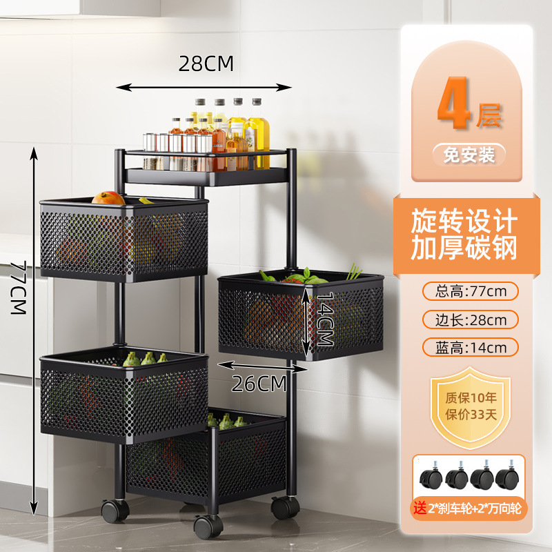 厨房旋转置物架多功能蔬菜水果零食架子落地多层收纳架方框置物架|undefined