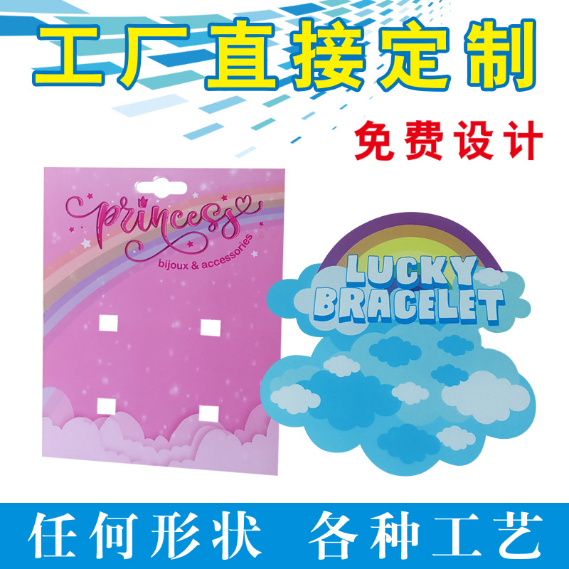 包装吸塑纸卡冲孔吊牌彩卡印刷挂钩标签对折卡头五金跨境专供彩印