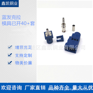 FAKRA-C���{ɫ���˹��^ĸ�^朽� ��RG174/316ֱ��180�ȷ��������^