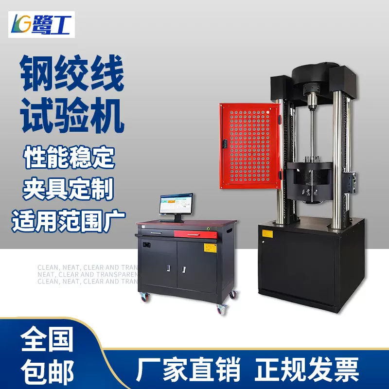 钢绞线拉力试验机 钢绞线拉压力万能试验机 材料万能试验