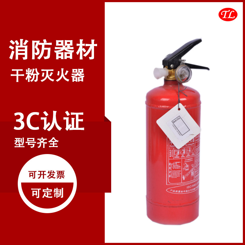 灭火器 4KG手提式干粉灭火器消防工程 家用消防器材
