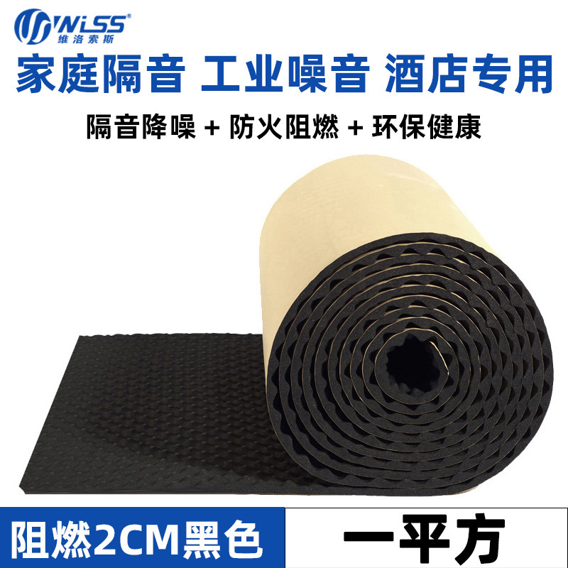 防音綿自己粘着壁体防音板卸売り寝室壁貼り吸音板ゴム吸音綿家庭用防音材料|undefined