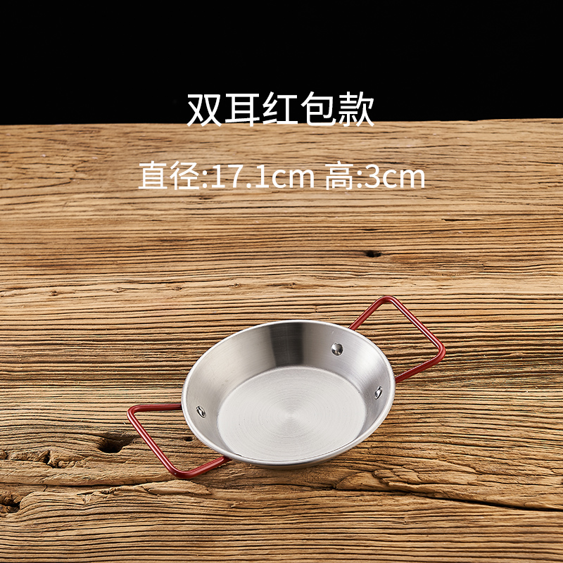 17cm 더블 이어 레드 핸들 드라이 팬
