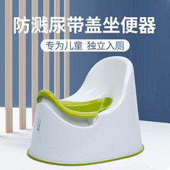 おしっこ対策子供用便器男の子と女の子の赤ちゃんは乳幼児用おしっこを訓練します。