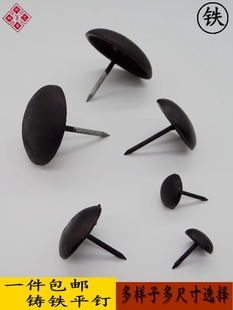 Kt Old-Fashioned Door Iron Accessories Door Nails Iron Nails Cast Iron Rivets Antique Door Cap Nails Decorative Nails Reinforcement Nails Bubble