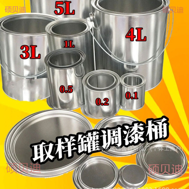 桶铁皮油漆桶取样带留样桶铁罐乳胶漆妍桶圆桶铁桶沥青