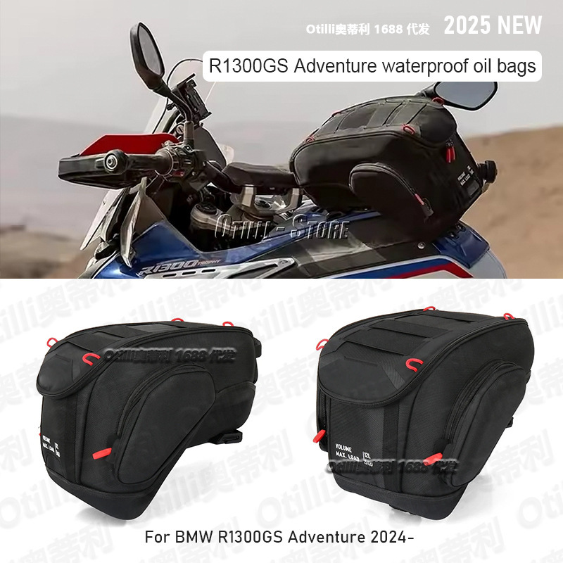 摩托车改装配件适用于宝马R1300GS Adventure 2024- 油箱包收纳包|undefined