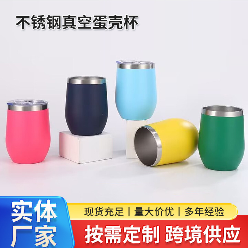 Cross-Border Best-Selling 304 Stainless Steel Vacuum Eggshell Cup 12oz Colorful Egg Cup Red Wine Champagne Water Cup U-Shaped Thermal Insulation