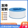 定制扁平语音rj11电话线
