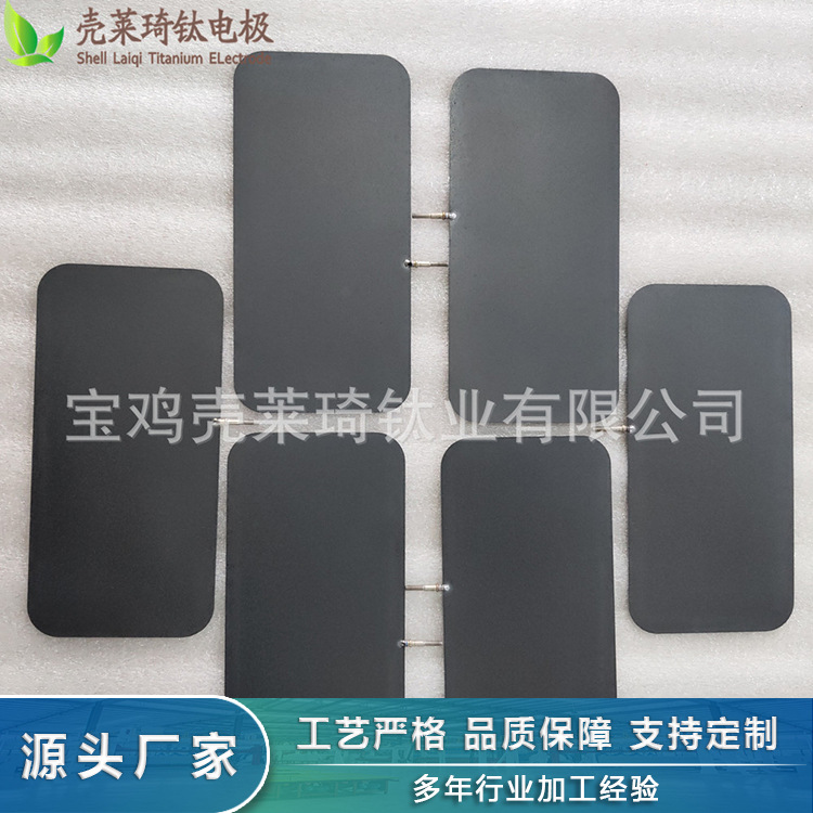 厂家生产 水处理用钌铱钛阳极板  规格齐全 支持定制 量大从优