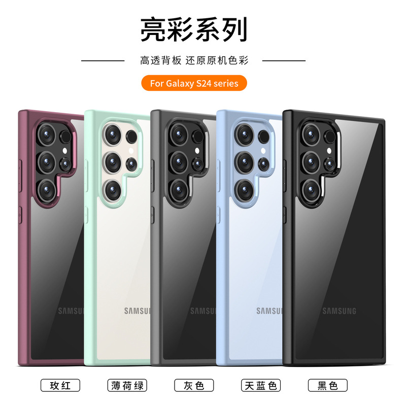Suitable for Samsung S24Ultra mobile phone shell thin GalaxyS23 new S22 + drop-resistant S21 simple S20 shell