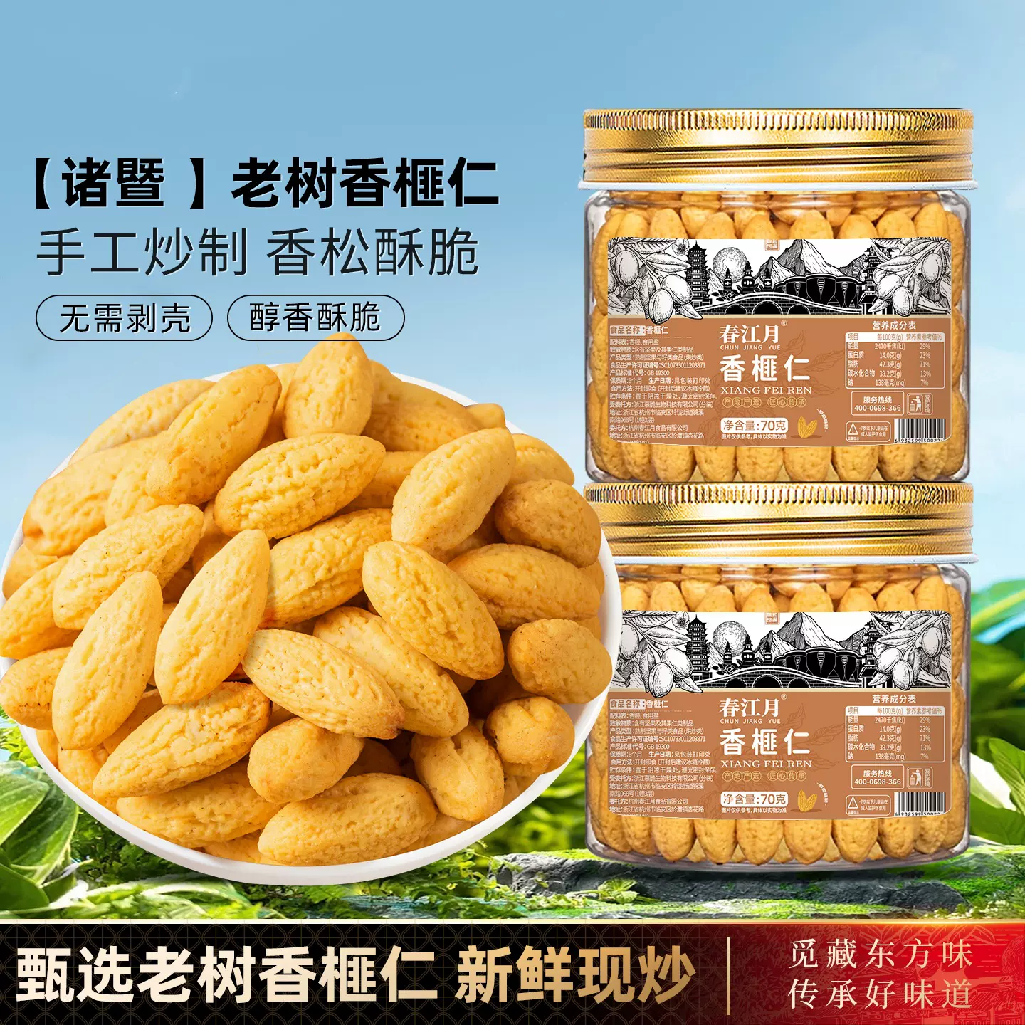 香榧仁去壳香榧子即食诸暨枫桥坚果仁新货现炒香榧肉坚果零食批发
