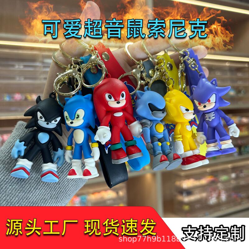Internet Celebrity Variable Speed Sonic Doll Key Pendant Cartoon Animation Doll Keychain Jewelry Store Small Gift