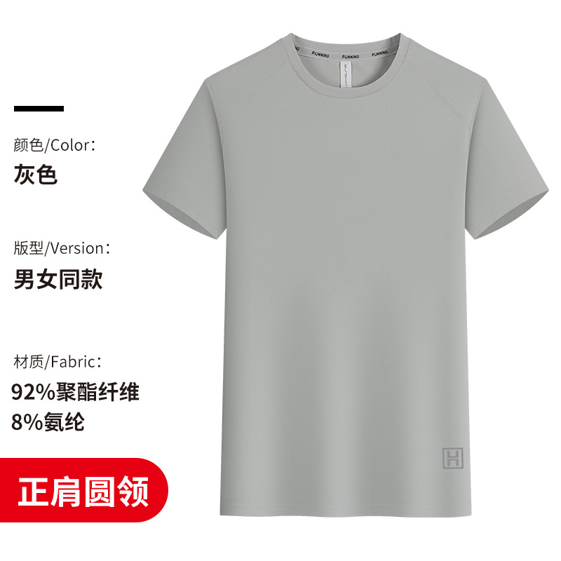 Camiseta de cuello redondo de secado rápido de seda de hielo, logotipo personalizado, camisa publicitaria, ropa de trabajo de spandex, construcción de grupo, deportes de manga corta, correr t verano