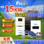 太阳能发电全套家用套装
