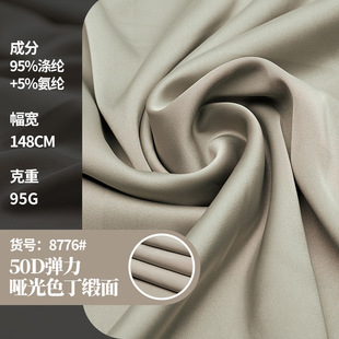 50D*50D哑光弹力哑光色丁缎面全涤绸缎仿真丝连衣裙睡衣礼服面料-阿里巴巴