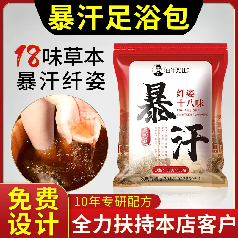 暴汗泡脚包排湿排寒纤姿原材料洗脚包足浴包草本家用泡脚药包批发