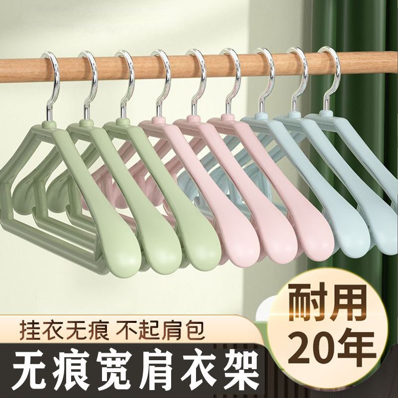 Household Wide Shoulder Hanger Seamless Non-slip Non-deformation...