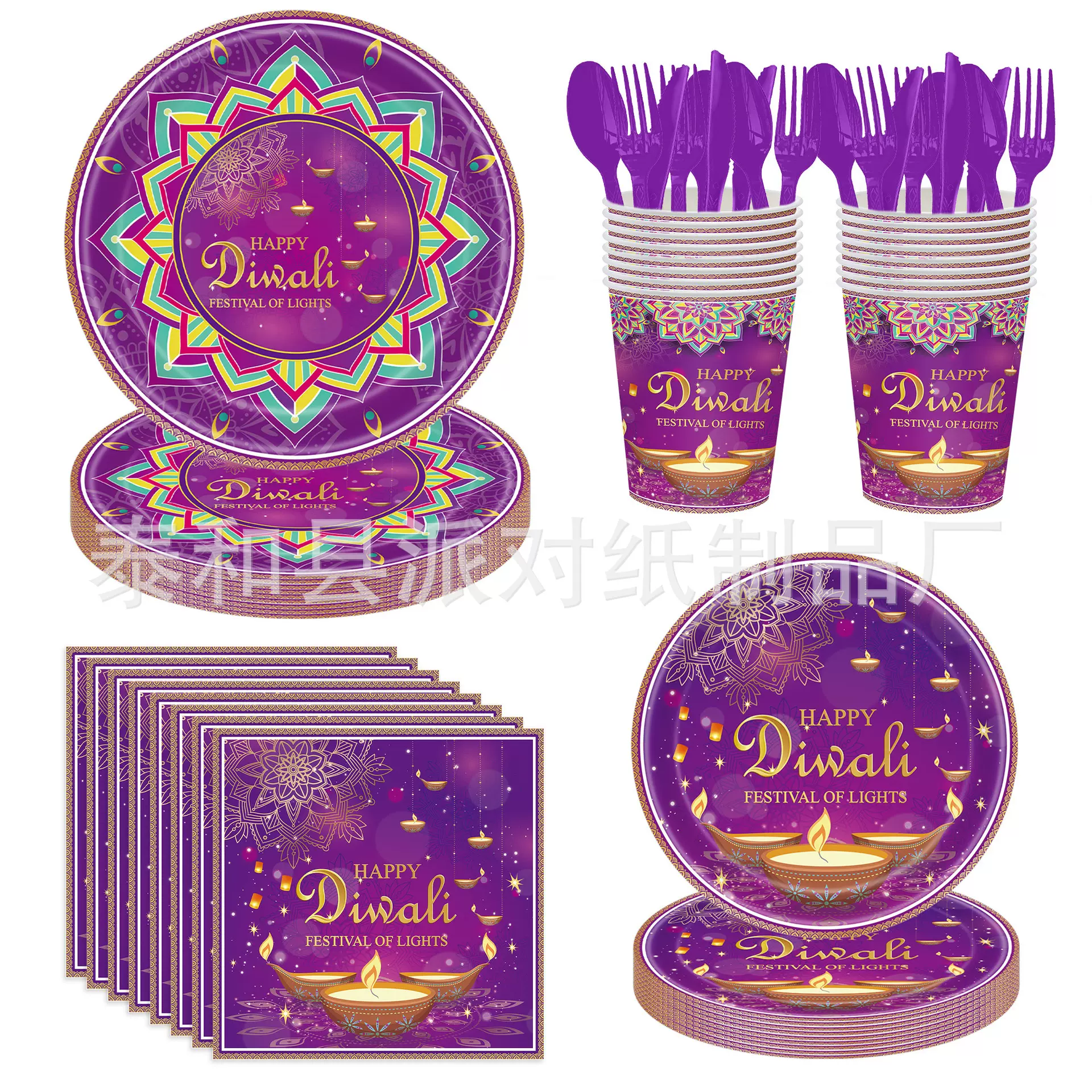 印度排灯节派对用品一次性纸盘餐具套装万灯节场景装饰布置道具