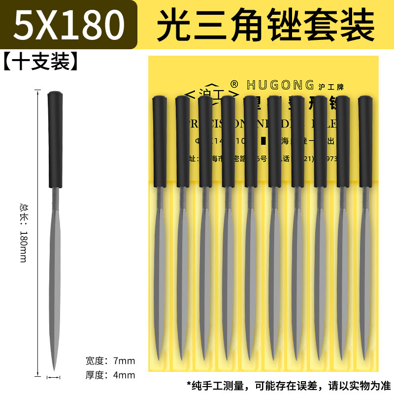 上海工什錦やすりセット小型整型手やすり磨き鋼挫折刀140半円三角角平揉み180間違い|undefined