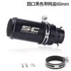 60mm round mouth black (with net cover)