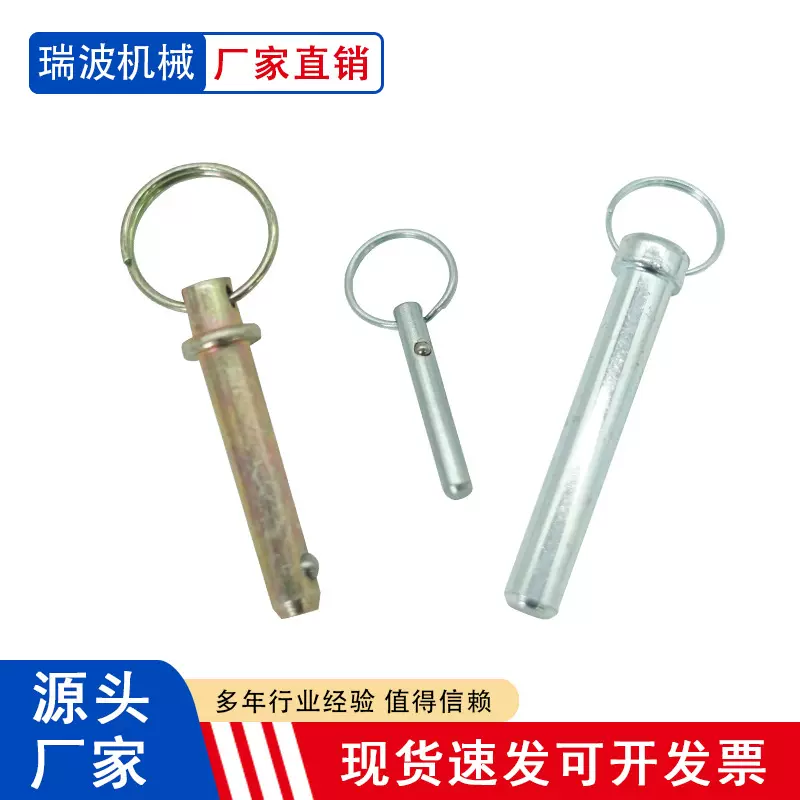 供应各种异型销，单双线发卡，插拔销，安全销，弹簧销，保险销