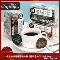 Imabari Cupcafe American-style pure coffee card-controlled instant coffee powder no-brew mellow coffee 12 pieces/box
