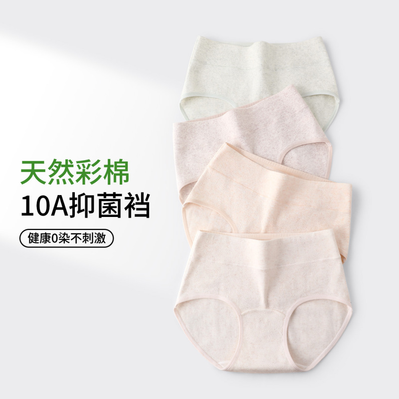 Colorful Cotton Type a Medical Cotton Underwear for Women, Pure Cotton Antibacterial Crotch, Extended Crotch, Seamless Mid-High Waist Briefs
