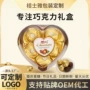心形送礼节日定制礼盒