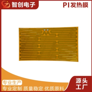 厂家定做PI发热膜PI发热片保温电热板ZCPI02