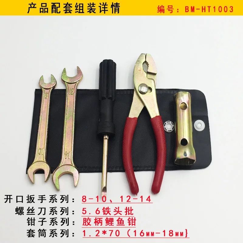 오토바이 도구 펜치 렌치 스파크 플러그 소켓 도구 키트 드라이버 오토바이 도구 ZHAO ZHIZHENG