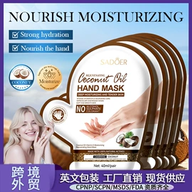 贴片面膜;护手霜;牙膏