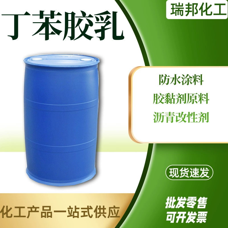 Индивидуальные промышленные перчатки из стирол-бутадиенового латекса национального стандарта, ковровые, бумажные, водонепроницаемые, высоковязкий стирол-бутадиеновый латекс