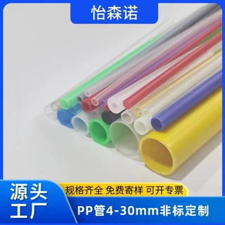 厂家定制pp塑料管 眉笔化妆品包装管 pp管聚丙烯包装管吸管支撑管