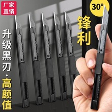 得力黑刃美工刀钨钢黑科技裁纸刀拆快递不锈钢合金刀片开箱刀2053