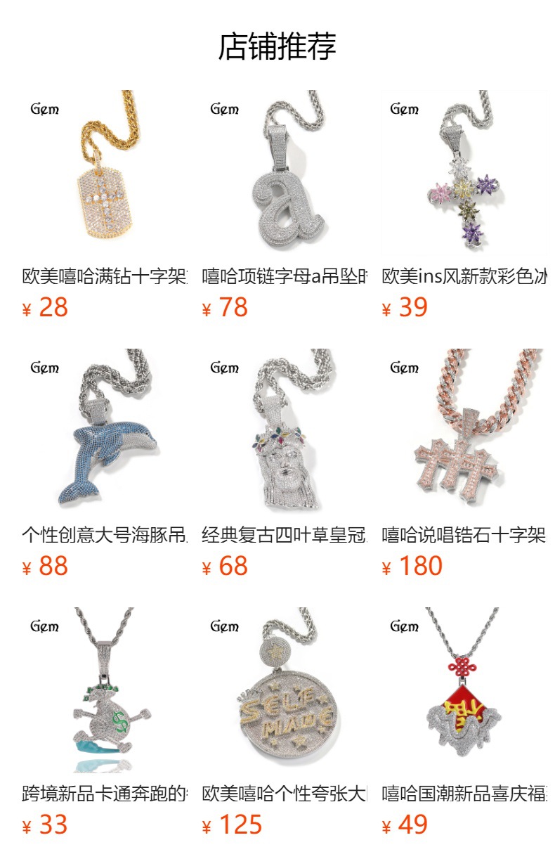 预览状态下无法点击,发布后,可点击跳转到对应的商品页面