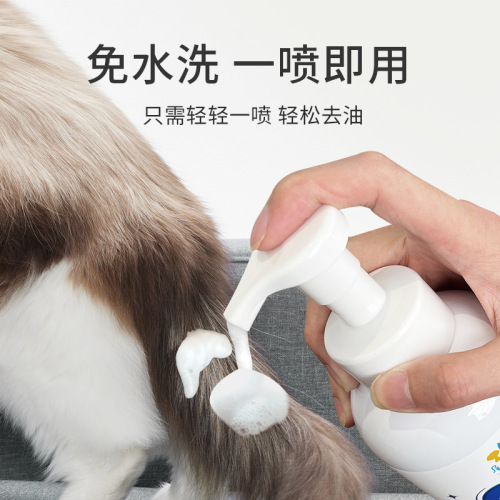 Oil tail no-wash bubble cat oil removal ointment pet cat bath shower gel cat toiletries cat shampoo
