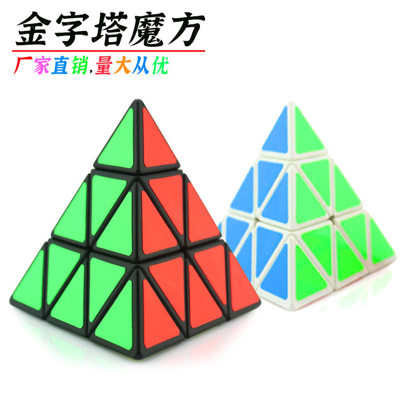 Children's Educational Smooth Special-shaped Triangular Pyramid Rubik's Cube Three-order Decompression Rubik's Cube Kindergarten Training Teaching Aids Children's Educational Smooth Special-shaped Triangular Pyramid Rubik's Cube Three-order Decompression Rubik's Cube Kindergarten Training Teaching Aids