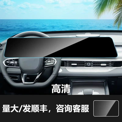 Tiggo Qq3 8L 8P 9X 8 — Car interior film - 24-tiggo-8plus-integrated-navigation-large-screen-hd-tempered-film