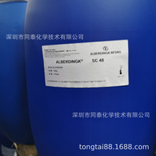 供应 欧宝迪Alberdingk SC 48水性聚丙烯酸树脂 品质保证