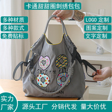 甜甜圈托特包单肩手提包大容量包包女斜挎包帆布包甜美