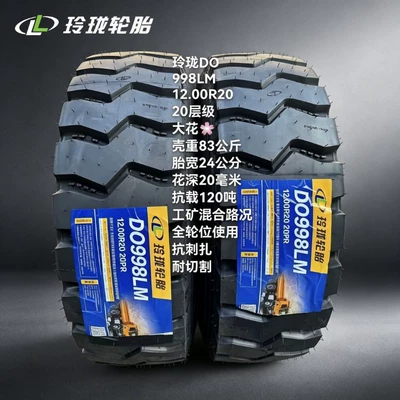 Yük maşını şinləri 900R20 brand new truck - 1200r20-pattern-do998lm-20-layers