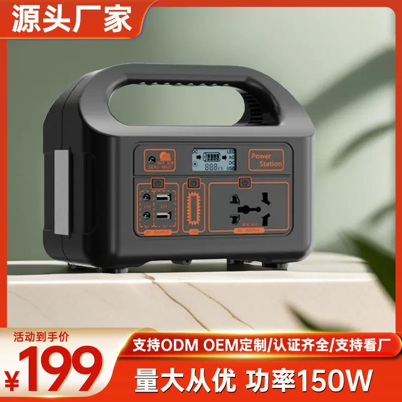 150W户外电源220v出口便携式露营应急铅酸蓄电池储能户外移动电源